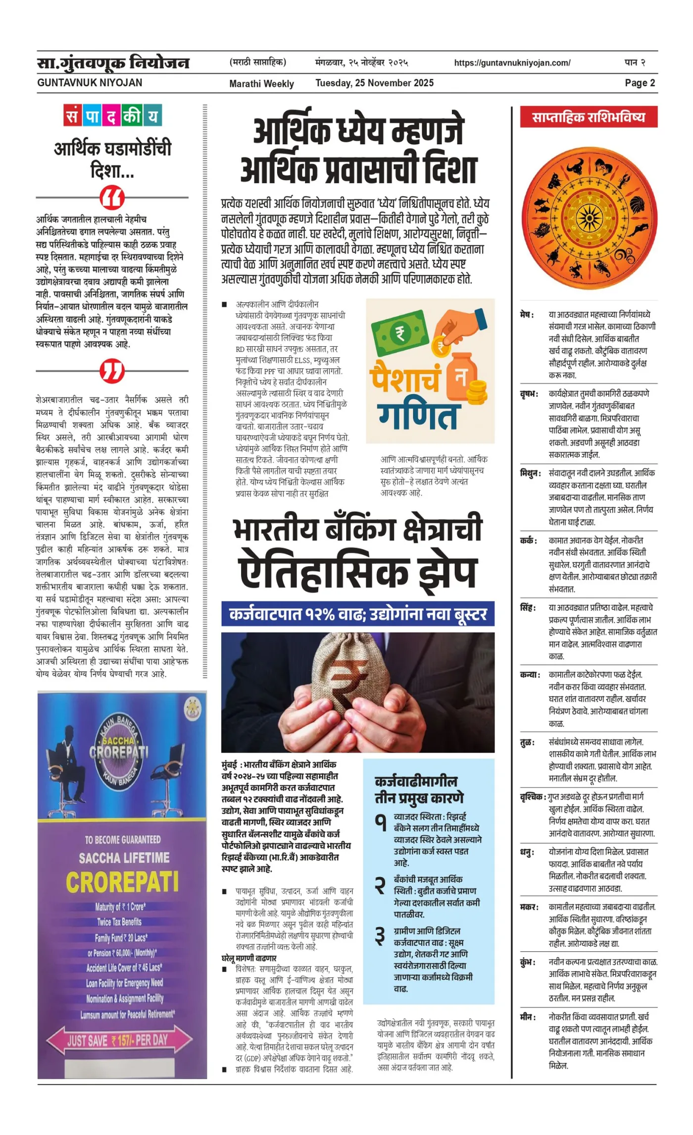 E-Paper Page 1
